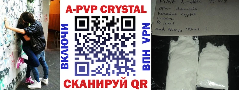 APVP крисы CK  Купить закладки  Нягань 