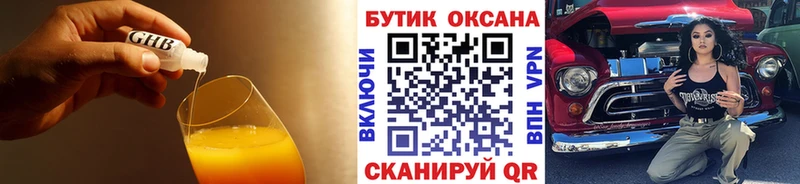 Бутират 99%  Купить закладки  Нягань 