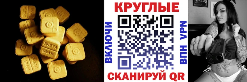 Купить где  Нягань  Ecstasy 250 мг 